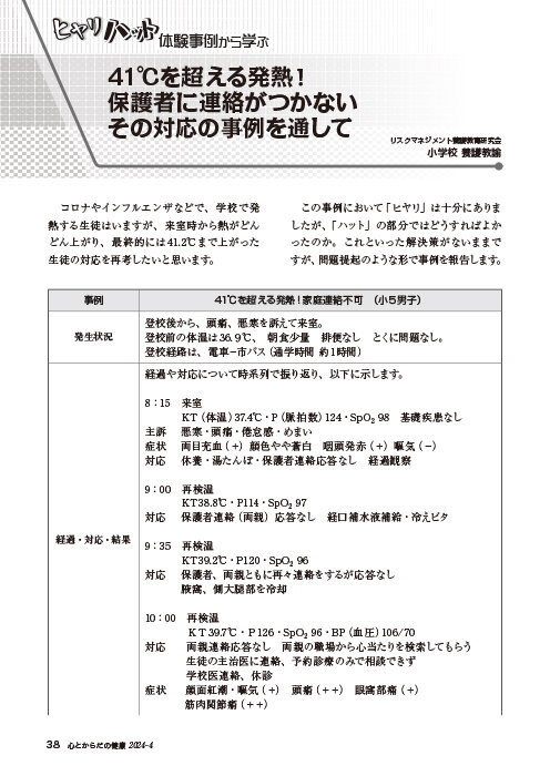 心とからだの健康学入門 Amazon.co.jp: 心とからだの健康学入門 (やさしい論理シリーズ①