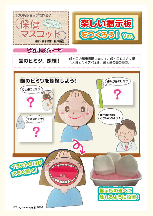 心とからだを育む子どもの保健 1 Amazon.co.jp: 心とからだを育む子どもの保健I : ホーム＆キッチン