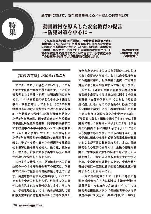 心とからだを育む子どもの保健 1 心とからだを育む子どもの保健I | 髙内 正子 |本 | 通販 | Amazon
