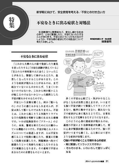 Amazon.co.jp: 心とからだの健康学入門 (やさしい論理シリーズ①