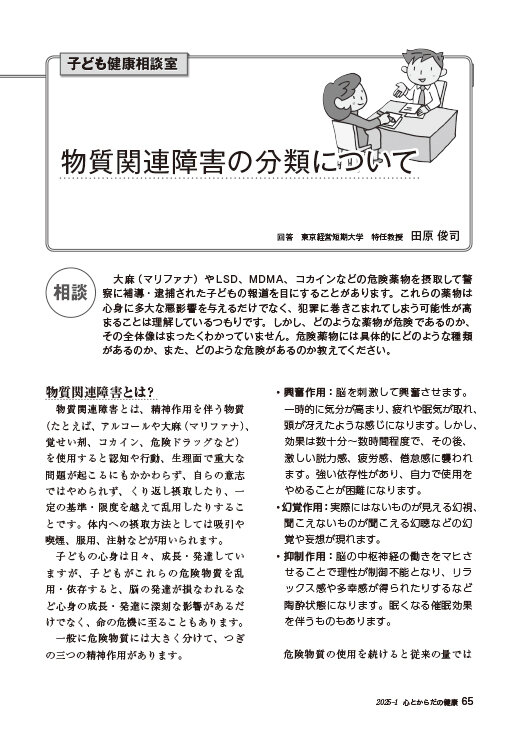 心とからだを育む子どもの保健 1 楽天市場】心とからだを育む子どもの保健 1の通販