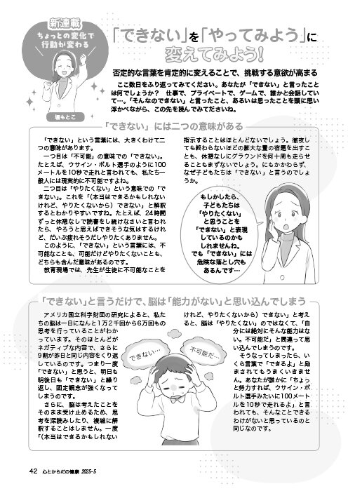 心とからだの健康学入門 心とからだの健康学入門 倫理研究所編 健康・医学