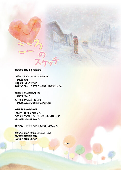 心とからだの健康｜2026年2月号｜健学社