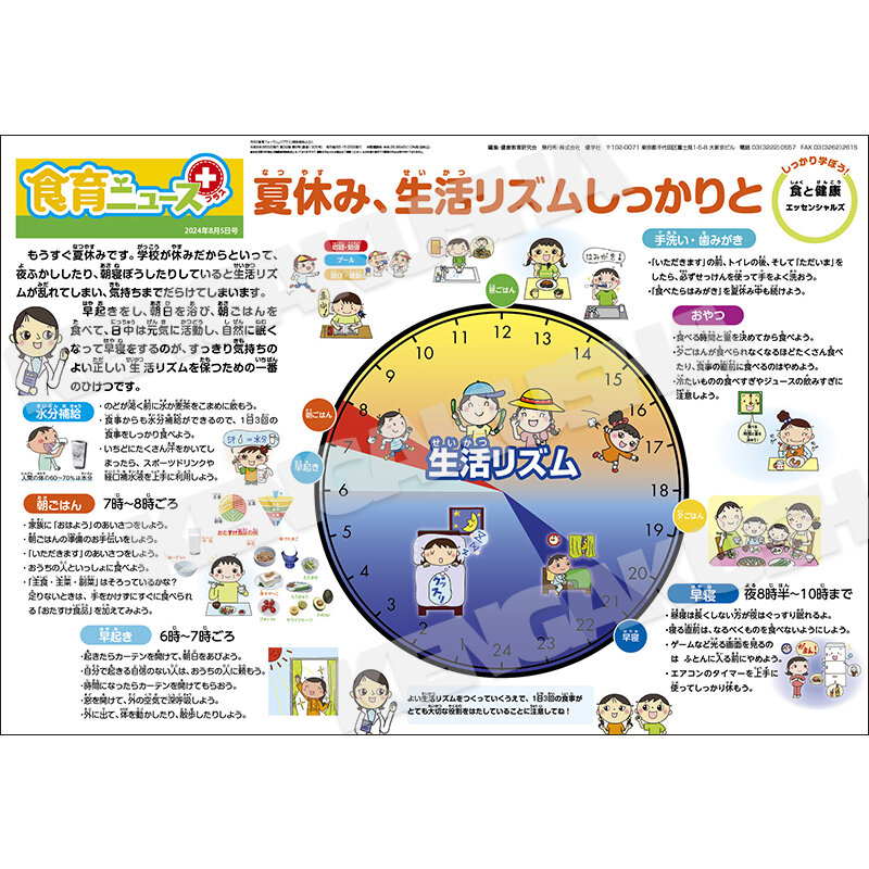 食育テキスト 食生活アドバイザ－基礎公式テキスト＆問題集 / FLA