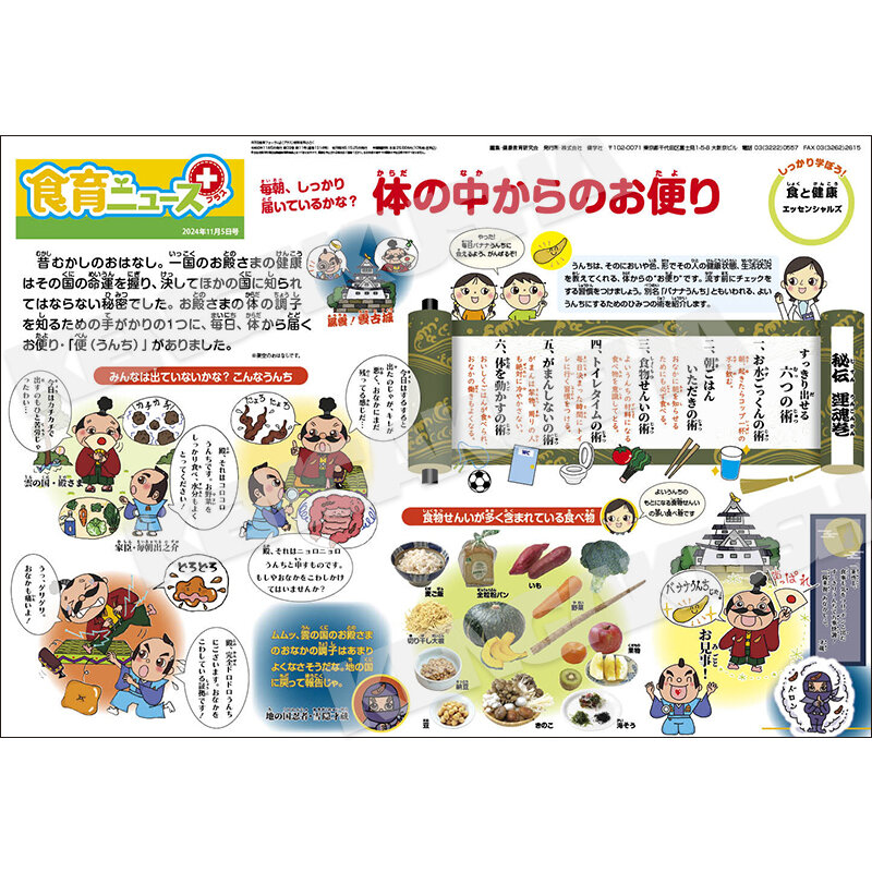 食育テキスト 楽天市場】食育 教材（人文・思想｜人文・地歴・社会）：本