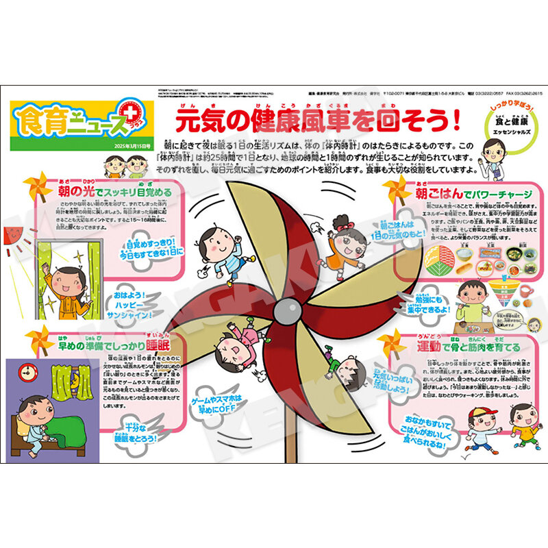 2024年度 食育ダウンロードサービス